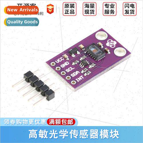 MAX30105 Optical Sensor Module Flame Sensor Particle Sensing