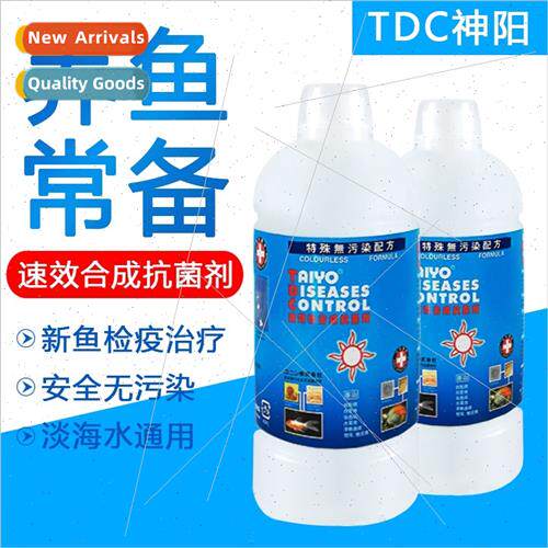 Japan Shenyang  desalinated water general ornamental fish qu