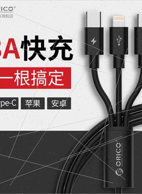 UTS-12 one tow three cell phone data cable charging cable 适