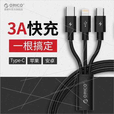 UTS-12 one tow three cell phone data cable charging cable 适