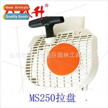 Chain Saw Parts Mower Parts MS250 Pull Plate