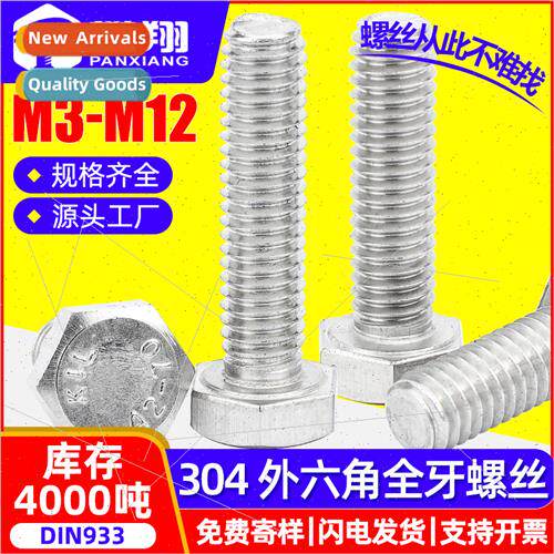 304 hexagon socket head cap screws full tooth hexagon socket