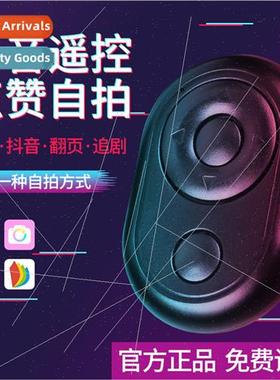 Multi-Kinetic Remote Controller Bluetooth Remote Photo Page