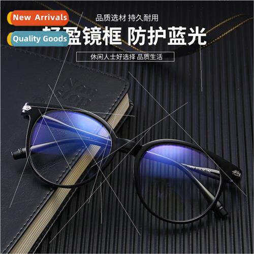 Anti-blue light glasses Korean fashion eyeglasses frame 2186