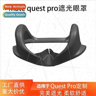 blackout all accessory 适用mate eye questpro mask one mag