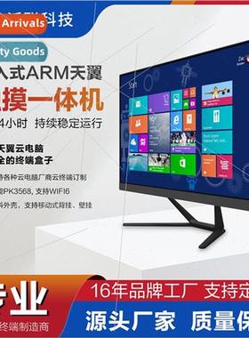 Desktop Cloud Terminal All-in-One Miniature Paperless Office