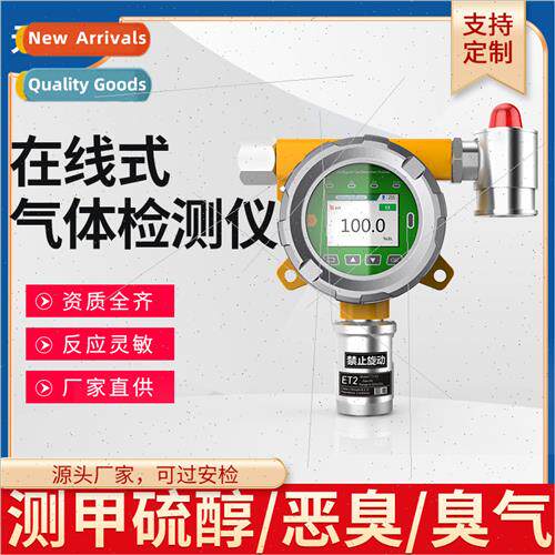 Online fixed methyl mercaptan odor gas detector remote monor