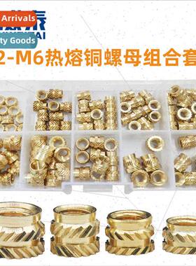 M2-M6 Tohachi hot melt copper nuts Double mered copper nuts