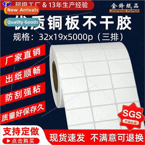 Copper plate self-adhesive label paper bar code printing pap