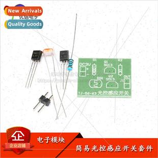 mple light control sensor switch kit photoresistor + transis