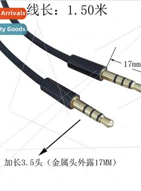 1.50 meters 3.5 male to male audio cable four sections gold