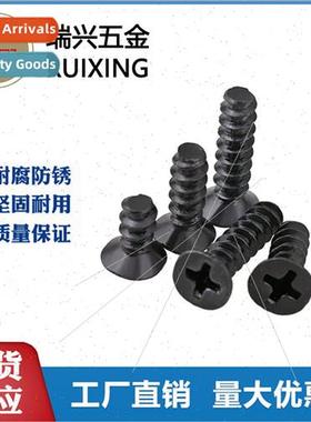 KB black flat head flat tail self-tapping screws Electronic