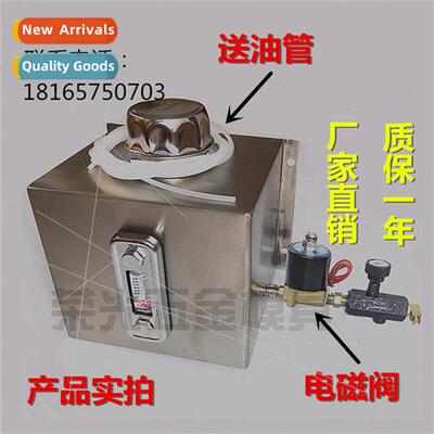 Punching machine automatic oiling stainless steel oil tank w