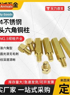 M3 single-head hexagonal copper column external teeth 2.5 3