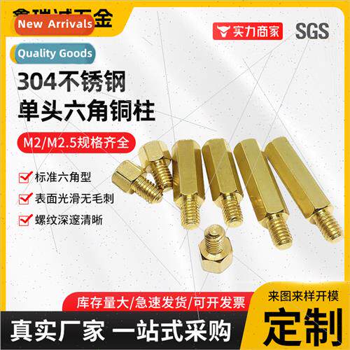 M3 single-head hexagonal copper column external teeth 2.5 3