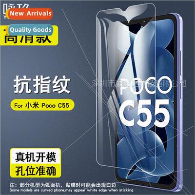 For mi Poco C55 tempered film mi Poco C55 HD explosion-prote