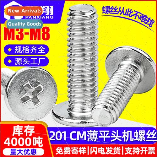 201 stainless steel CM large flat head screws cross thin hea