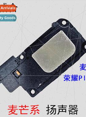 适用 McMansion 9/Honor Play4 speaker speaker earpiece speake