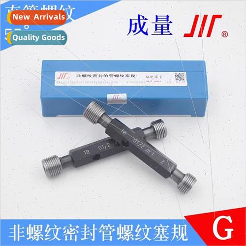 Thread Plug Gauge No0-80 2-56 4-40 6-32 8-32 10-24 10-32 12-