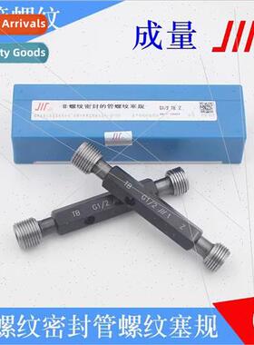 Thread Plug Gauge No0-80 2-56 4-40 6-32 8-32 10-24 10-32 12-