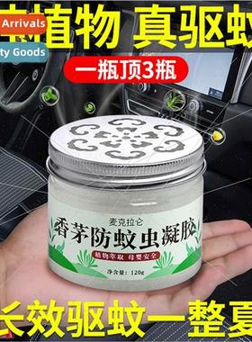 Car mosquo repellent artifacts car supplies in addion to mos