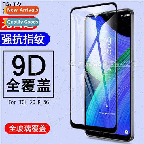 适用TCL 20 R 5G full screen tempered film TCL 20R 5G two str