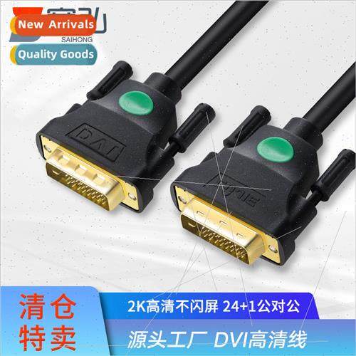 DVI cable 24+1 computer monor connection cable 1080p high de