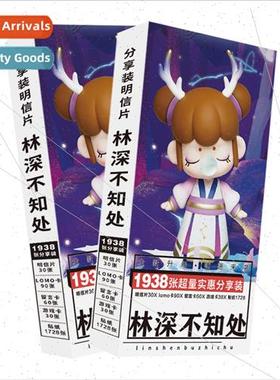 1938 postcards 适用ests deep and unknown anime exclusive pos