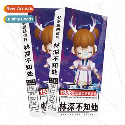 1938 postcards 适用ests deep and unknown anime exclusive pos