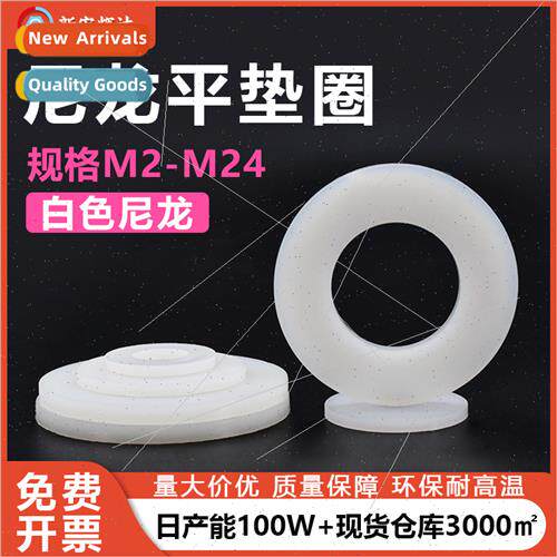 Whe Nylon Plastic Flat Washer M2-M20 Plastic Screws Large Wa