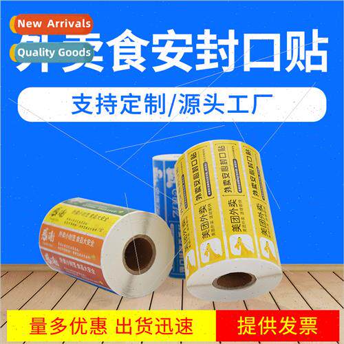 Takeaway packing sealing stickers lunch box tamper-evident s