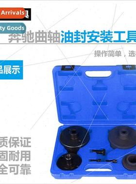 Benz crankshaft oil seal installer special tool auto repair