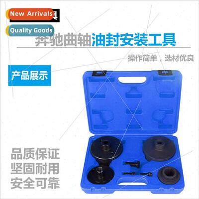 Benz crankshaft oil seal installer special tool auto repair