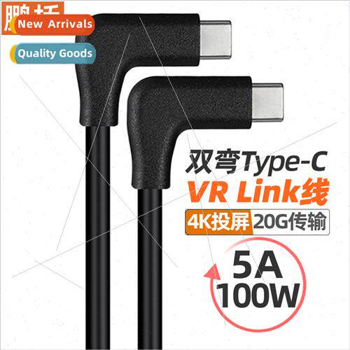 VR Data Cable 5m AR Cable 3.2 Type-C Male to C Male Double B