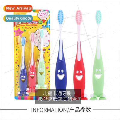 New children toothbrush cartoon suction basin smiley face th