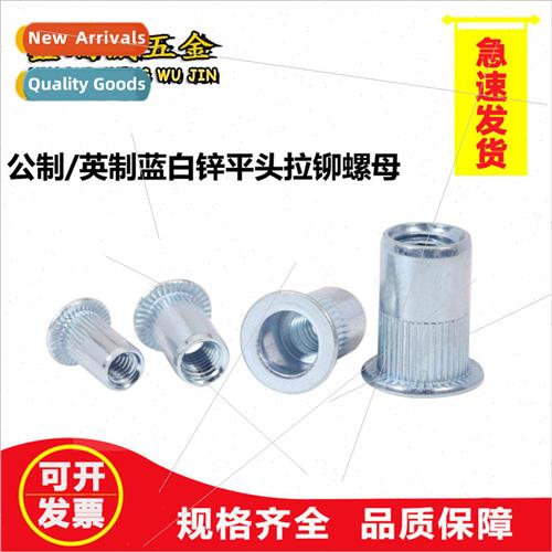 M3-M12 blue-whe zinc rivet nuts 5 32-32*6H-1/2-13*17.2H Frac