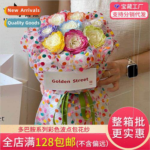 Dopamine bouquet netting  colorful dots flower wrapping pape