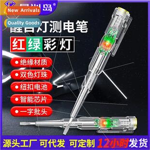 LED high light color lamp electric pen screwdriver multifunc
