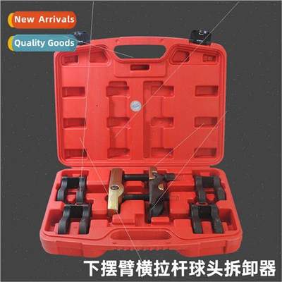 Detachable Lower Swing Arm Ball Head Removal Tool Crossbar B