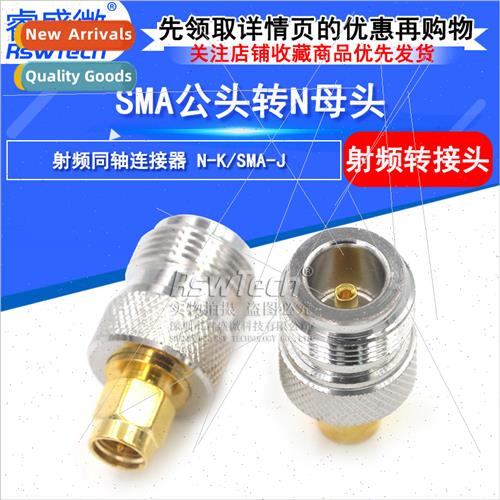 RF coaxial connector N to SMA-KJ SMA male to N female all co