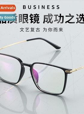 New lerary fresh glasses men simple comtable TR memory plano
