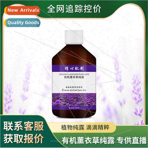 Organic Lavender Pure Essence ghtens Acne MarksCollects Pore