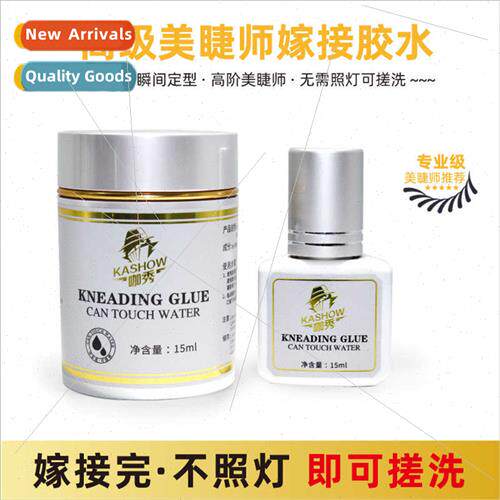 Scrubbable 1-second quick-drying closed-eye eyelash extensio