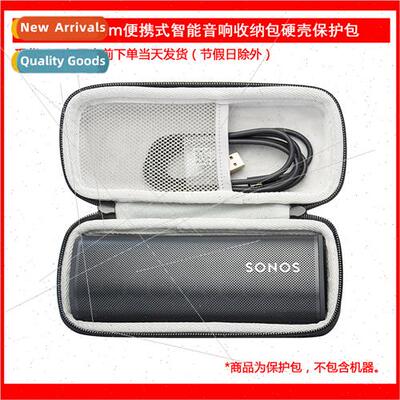 适用SONOS Roam portable smart audio organizer bag protection