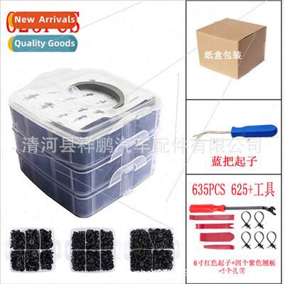 625pcs boxed snap 16 kinds universal auto bumper fasteners E