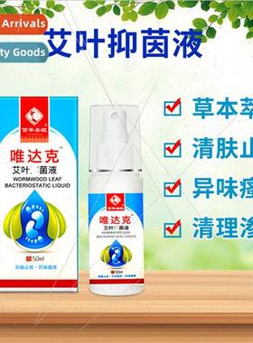foot odor medicine spray foot care foot odor foot sweat spra