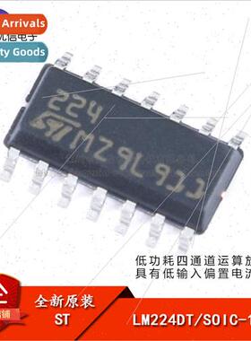 al Genuine SMT LM224DT SOIC-14 Low Power Quad Operational Am