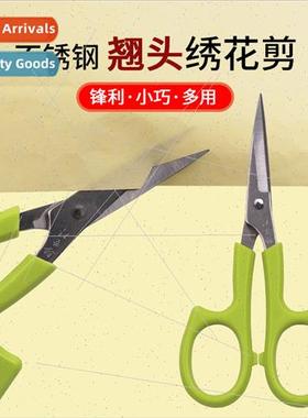 Cocking Scissors Cross Stch Scissors Stainless Steel Curved