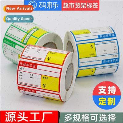 Tobacco Bureau  tag printing paper 50 30 60 40  tag shelf ci