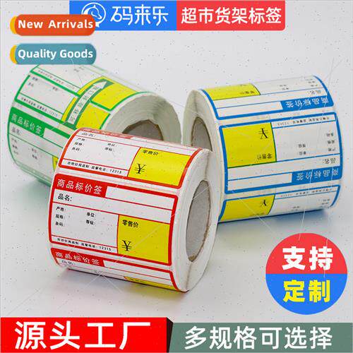 Tobacco Bureau  tag printing paper 50 30 60 40  tag shelf ci